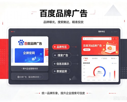 静海区百度品牌广告